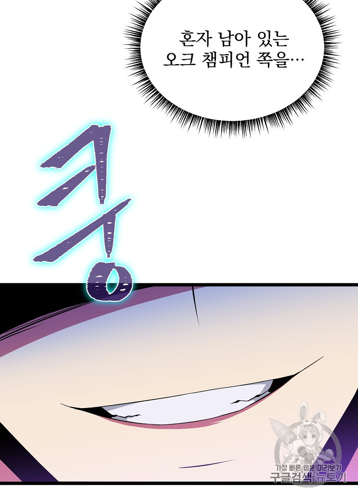 Kill the Hero Ch.13 p40