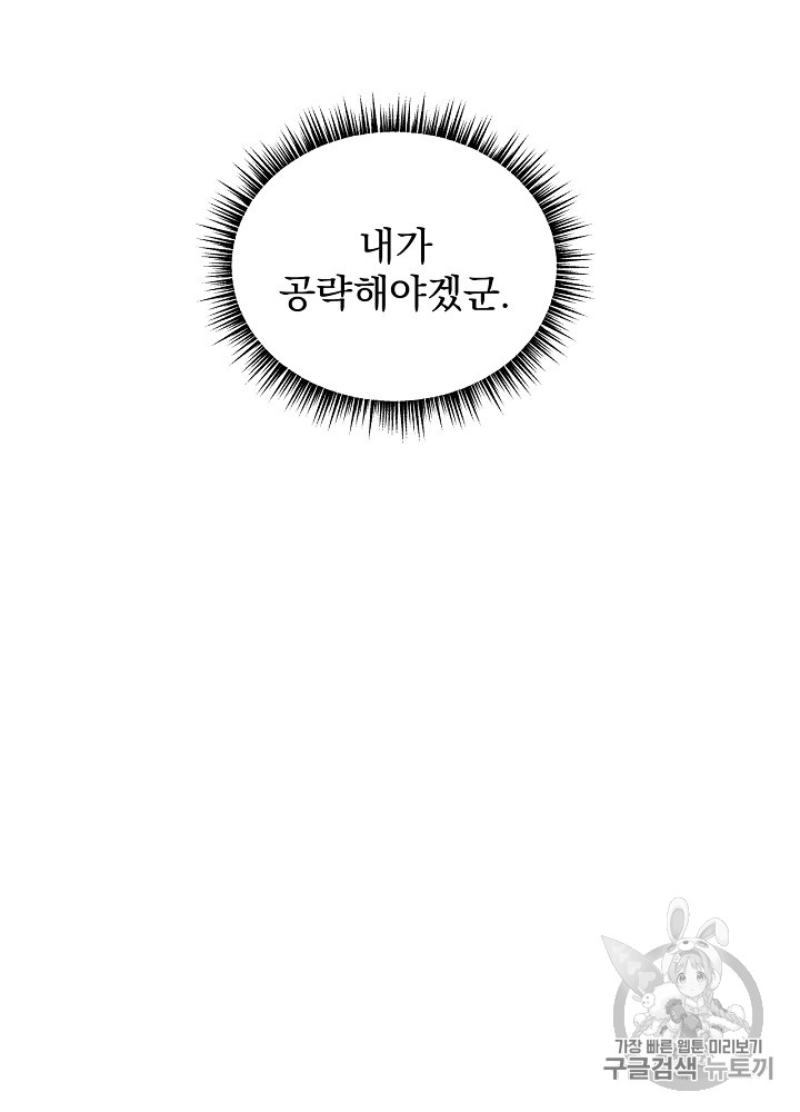 Kill the Hero Ch.13 p41