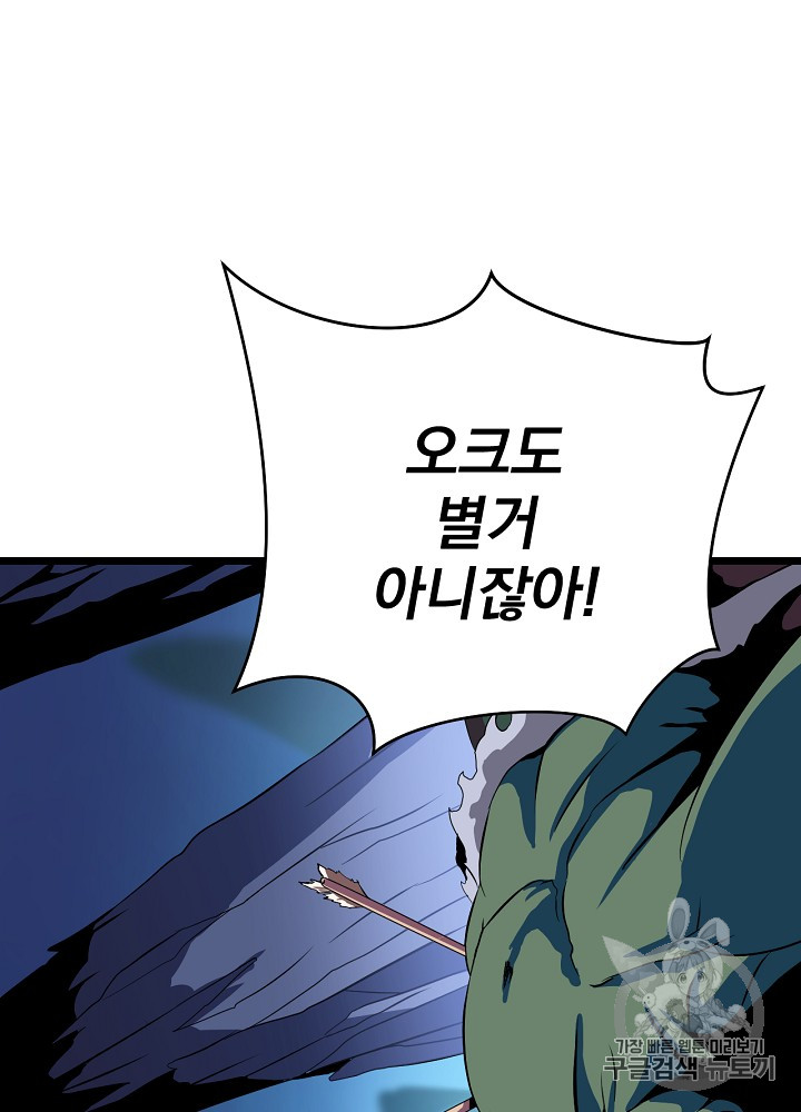 Kill the Hero Ch.13 p42
