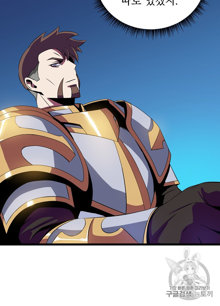 Kill the Hero Ch.13 p45