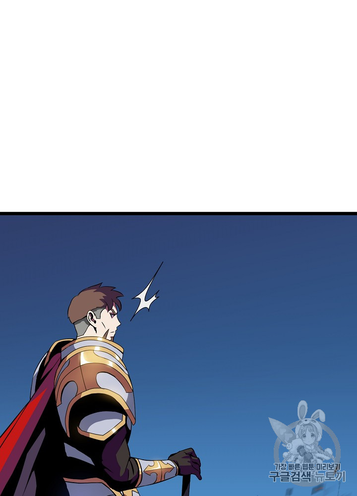 Kill the Hero Ch.13 p46