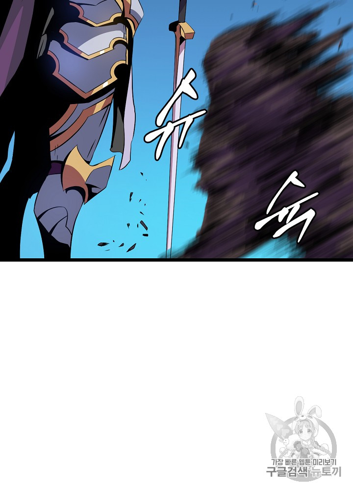 Kill the Hero Ch.13 p47