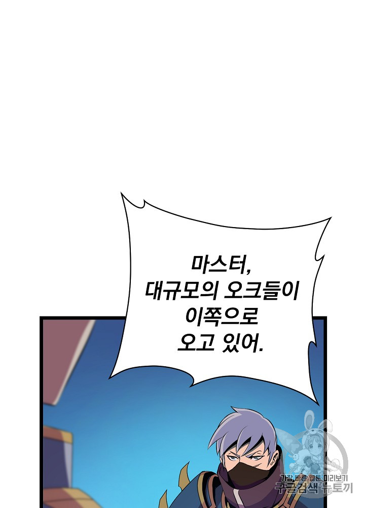 Kill the Hero Ch.13 p48