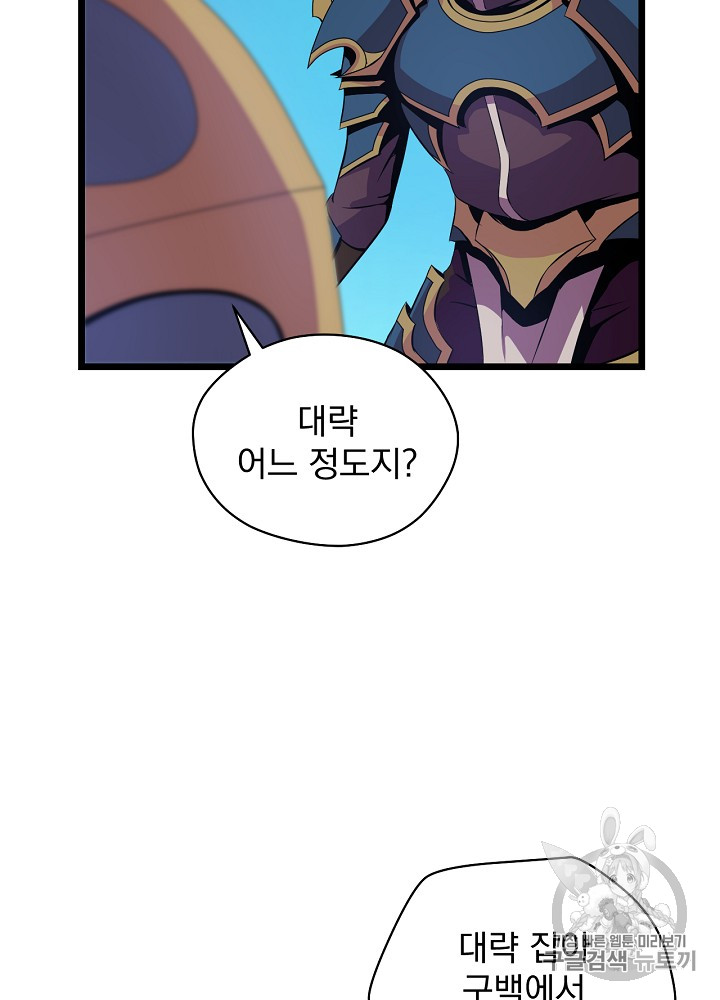 Kill the Hero Ch.13 p49