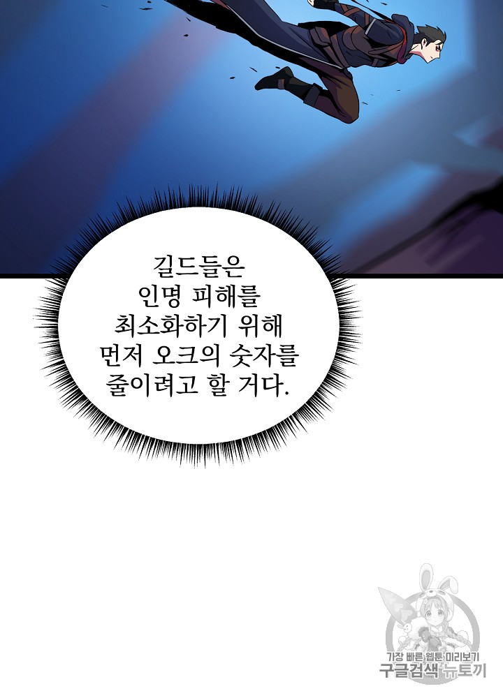 Kill the Hero Ch.13 p5