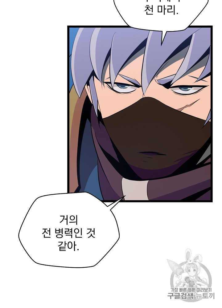 Kill the Hero Ch.13 p50