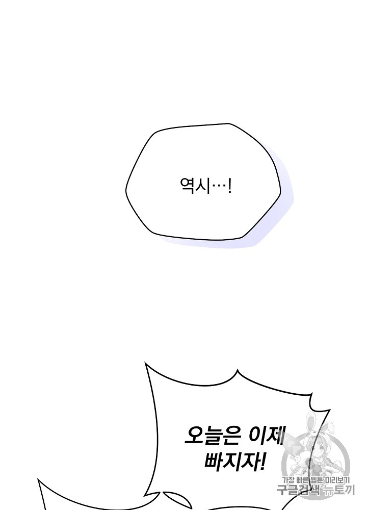 Kill the Hero Ch.13 p51
