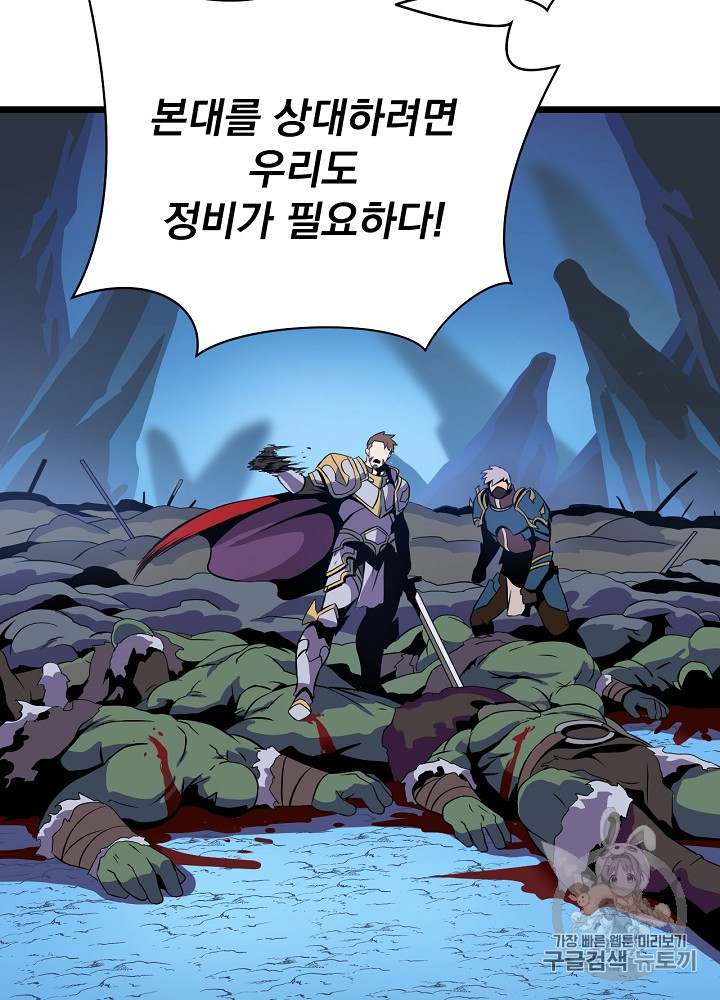 Kill the Hero Ch.13 p52