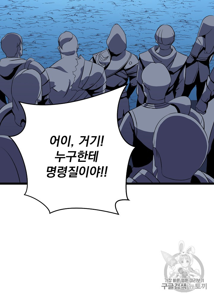 Kill the Hero Ch.13 p53