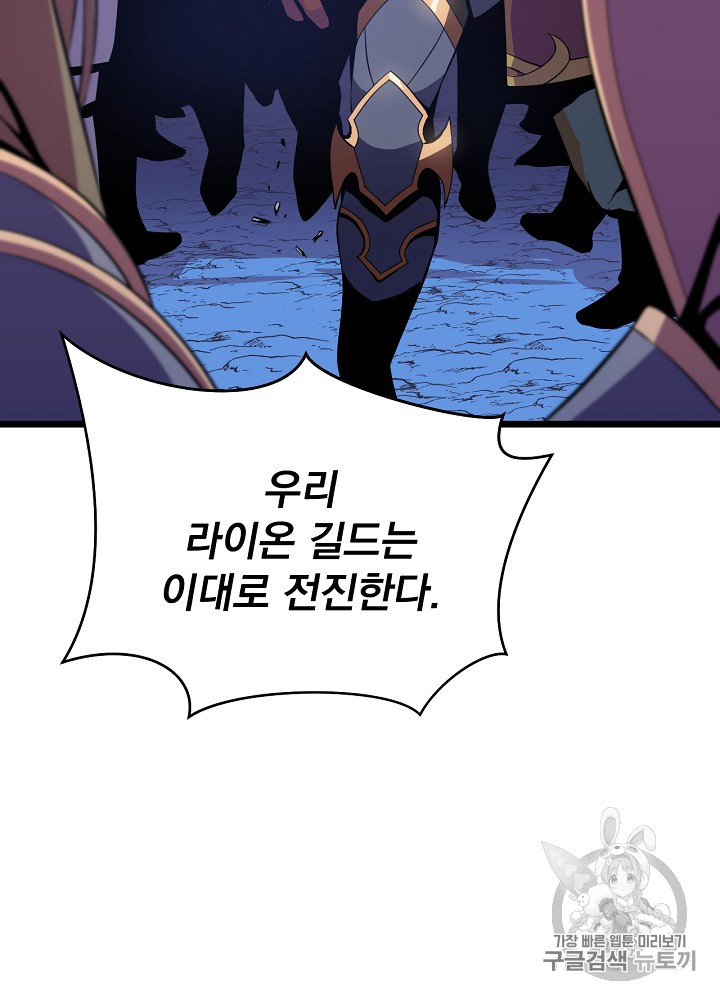 Kill the Hero Ch.13 p55