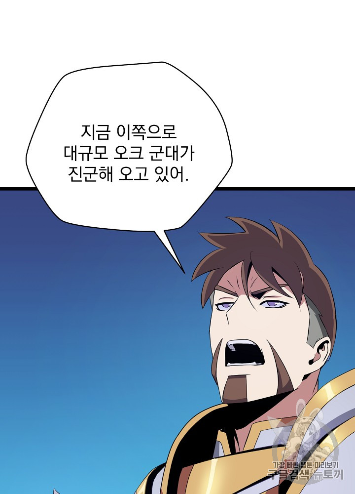 Kill the Hero Ch.13 p56