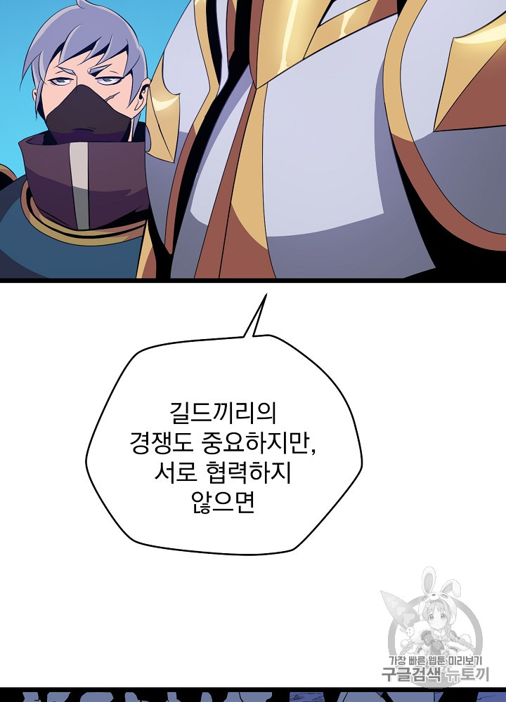 Kill the Hero Ch.13 p57