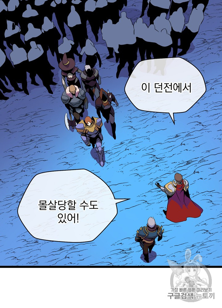 Kill the Hero Ch.13 p58