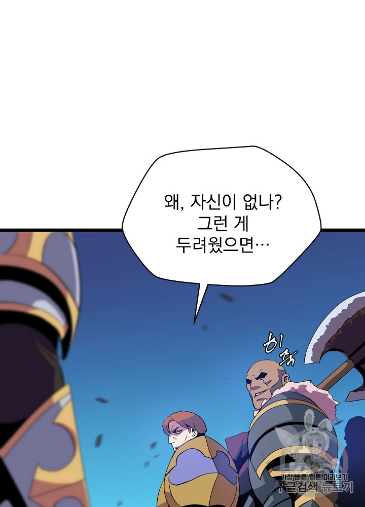 Kill the Hero Ch.13 p59
