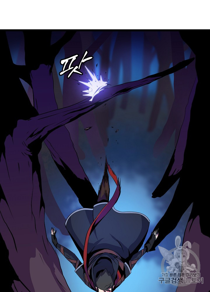 Kill the Hero Ch.13 p6