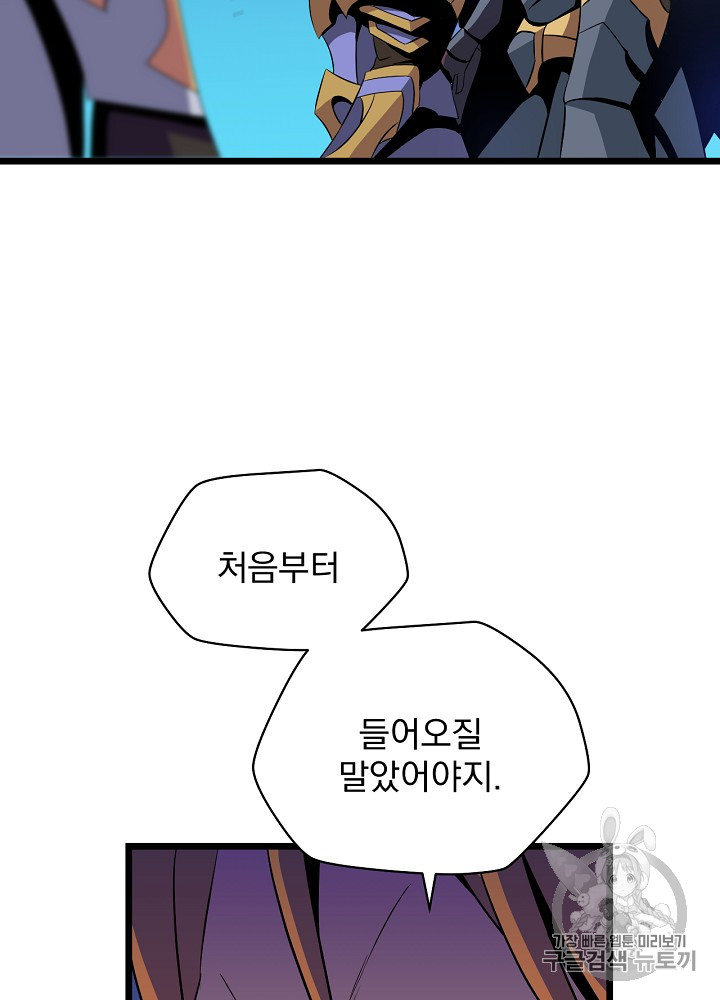Kill the Hero Ch.13 p60
