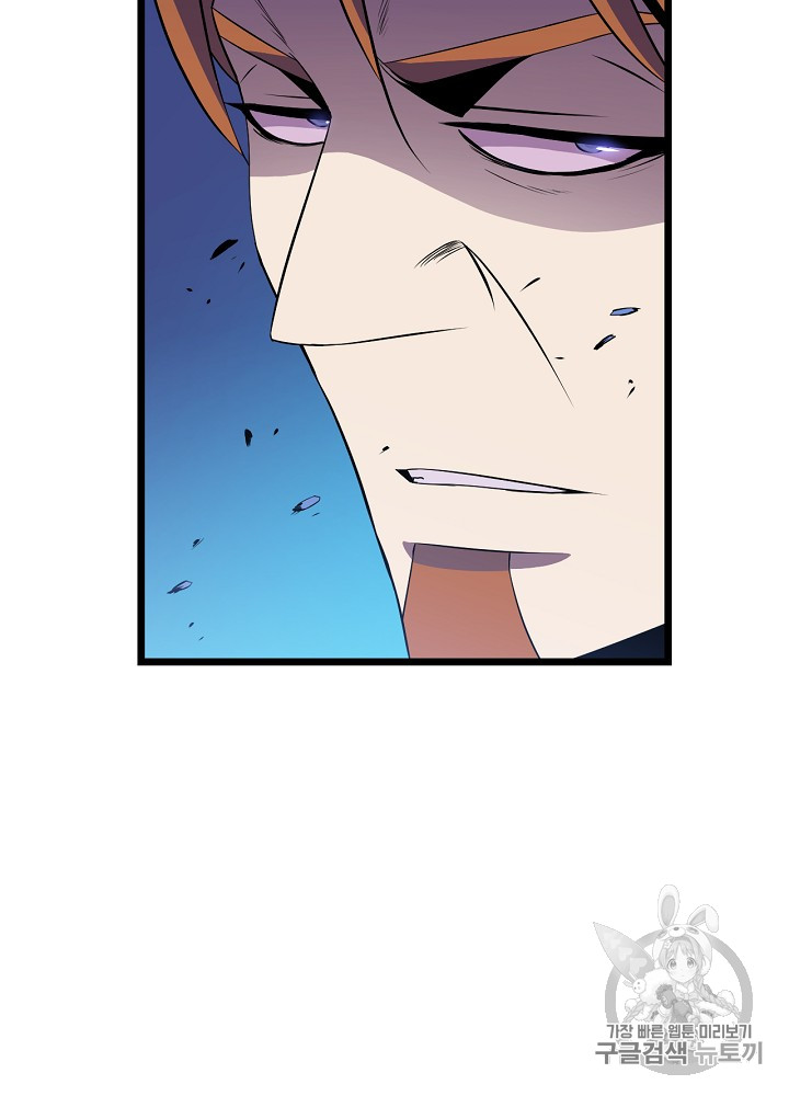 Kill the Hero Ch.13 p61