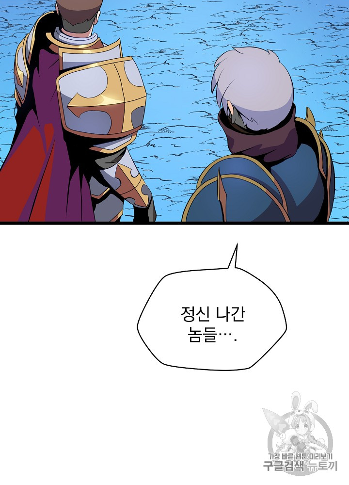 Kill the Hero Ch.13 p63