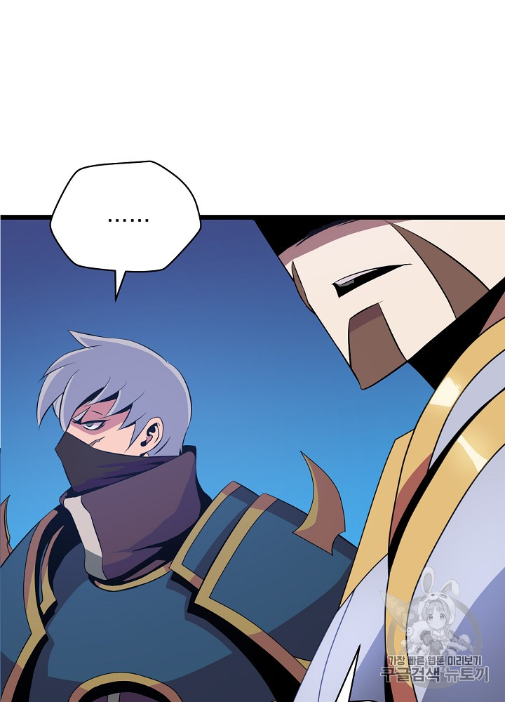 Kill the Hero Ch.13 p64
