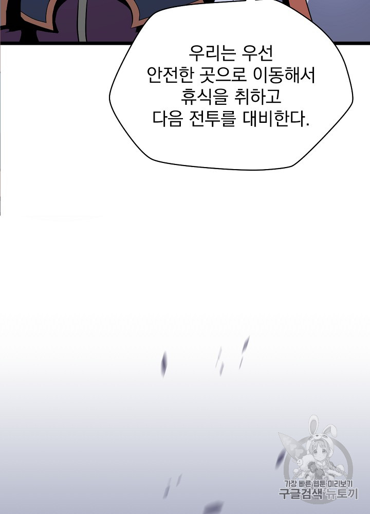 Kill the Hero Ch.13 p65