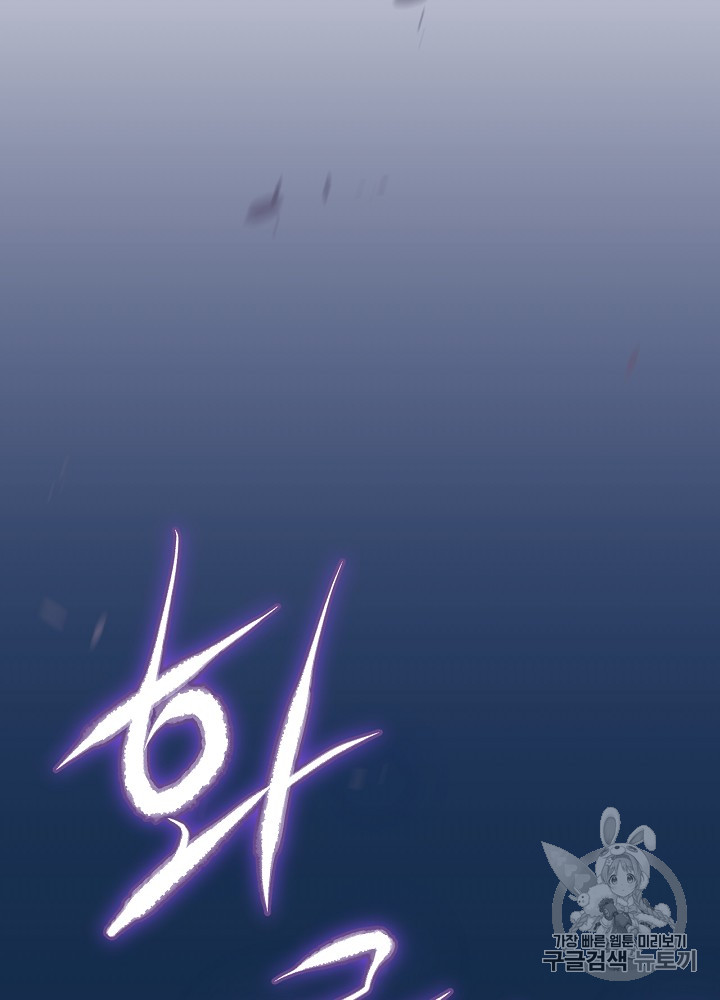 Kill the Hero Ch.13 p66