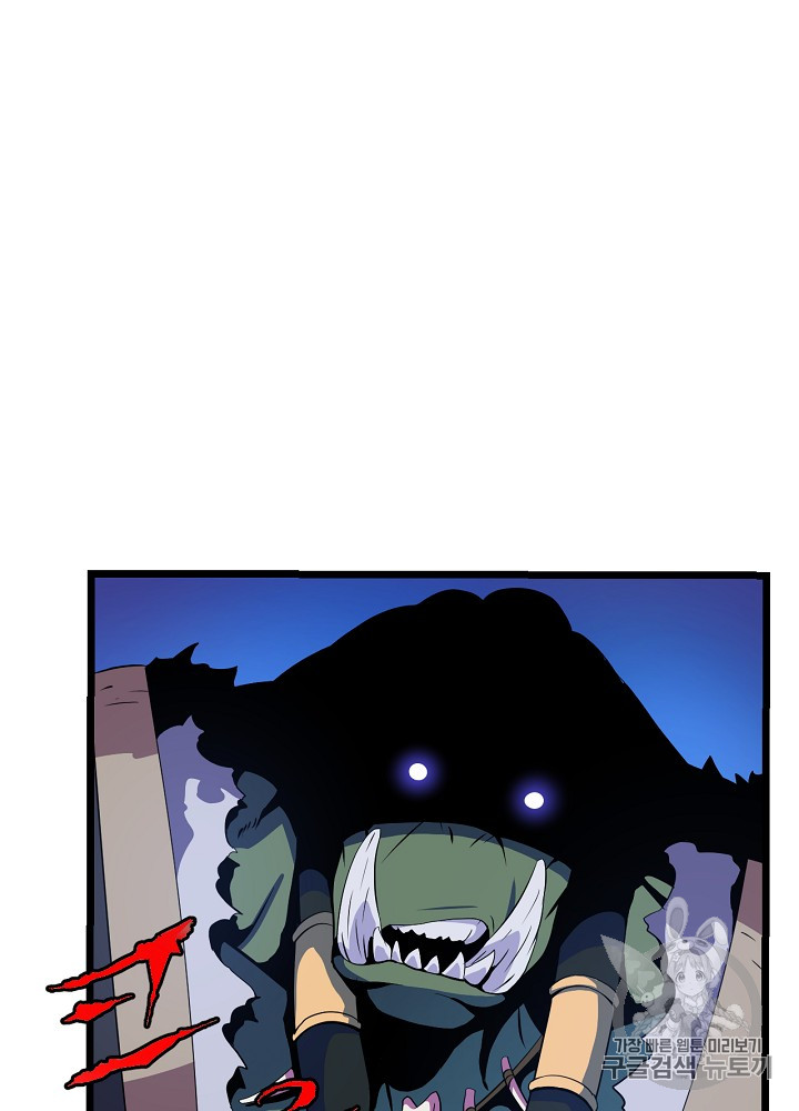 Kill the Hero Ch.13 p71