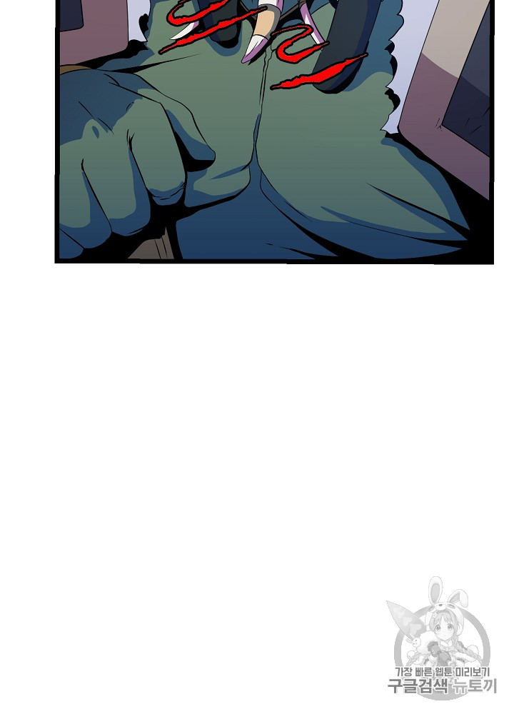 Kill the Hero Ch.13 p72
