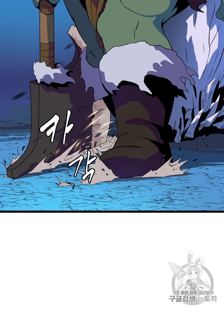 Kill the Hero Ch.13 p74