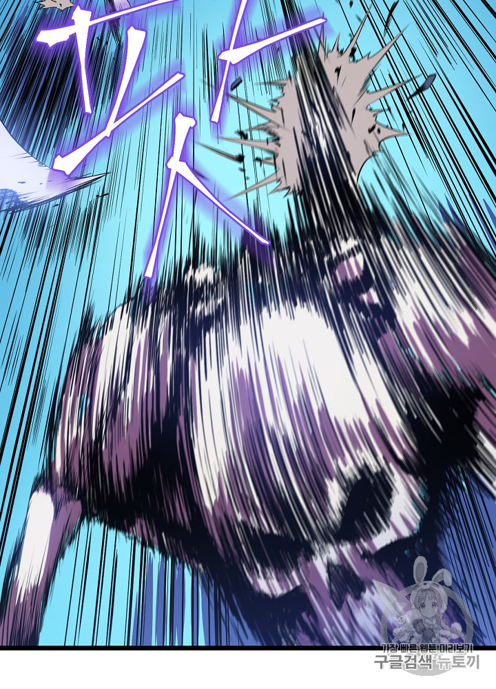 Kill the Hero Ch.13 p78