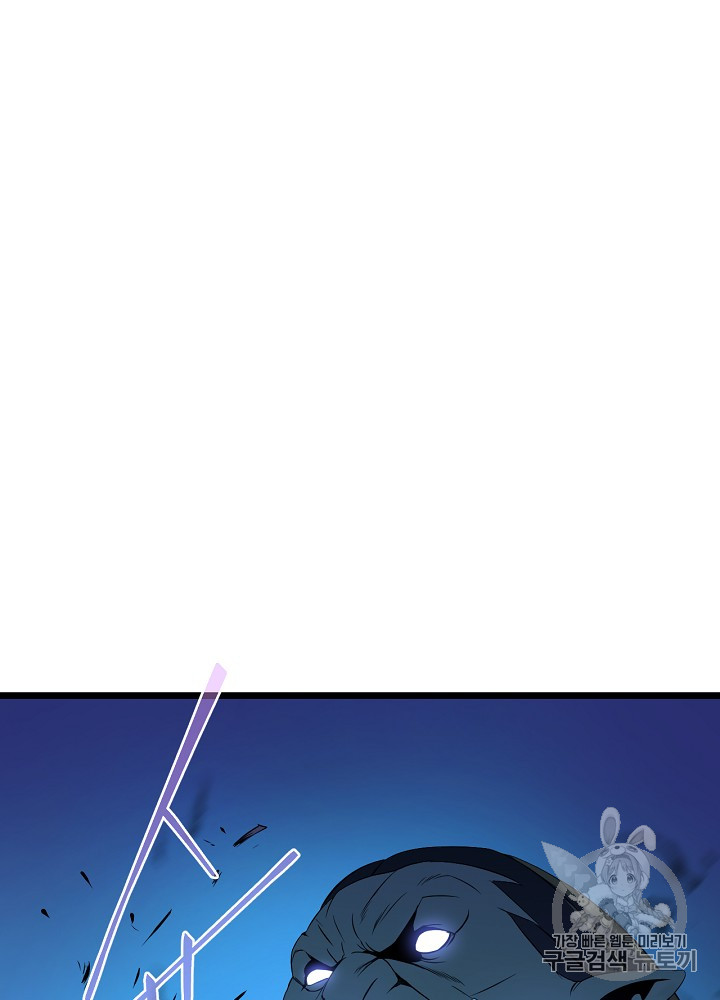 Kill the Hero Ch.13 p79
