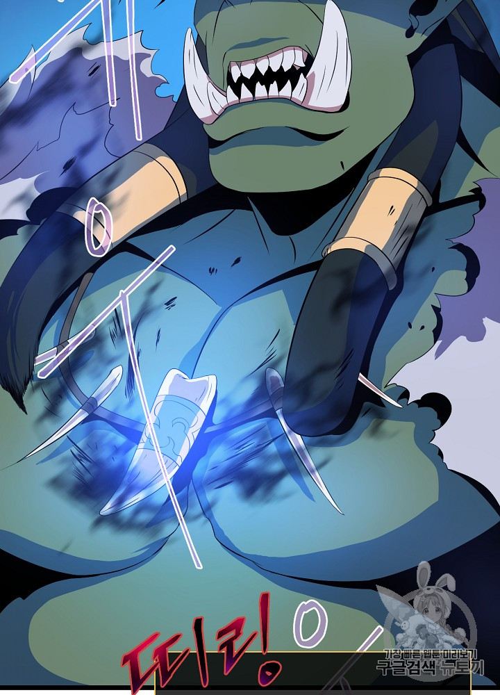 Kill the Hero Ch.13 p80