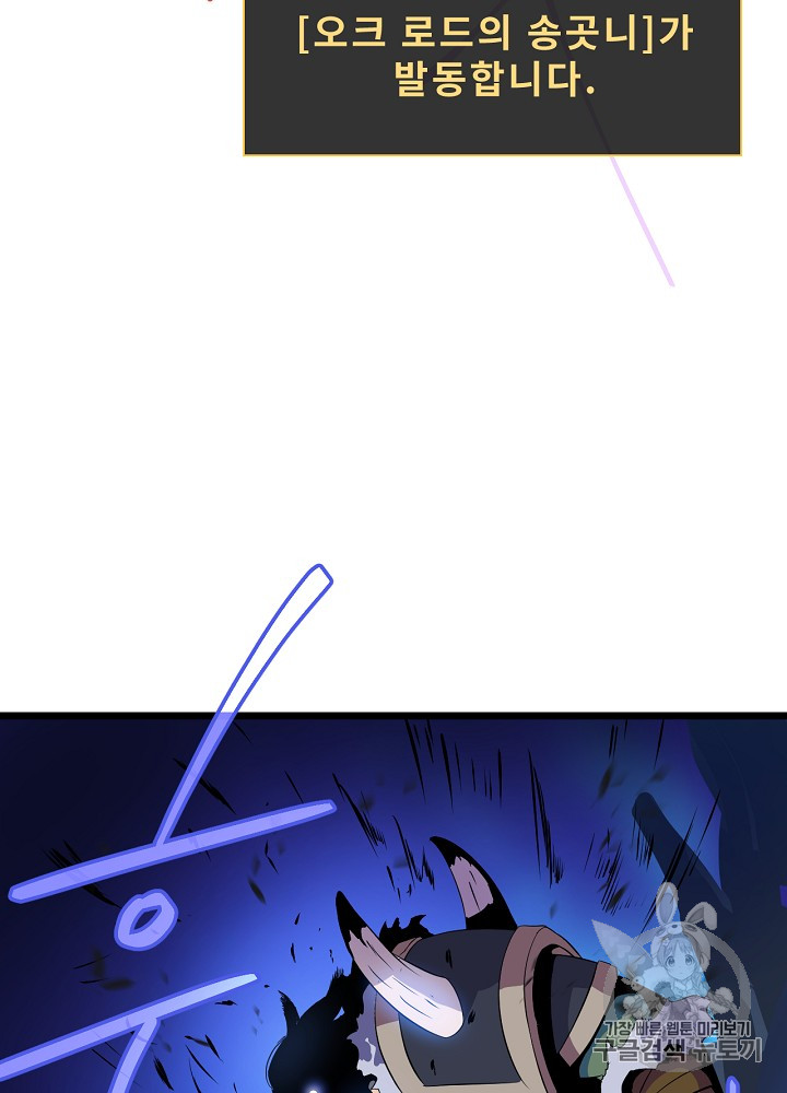 Kill the Hero Ch.13 p81