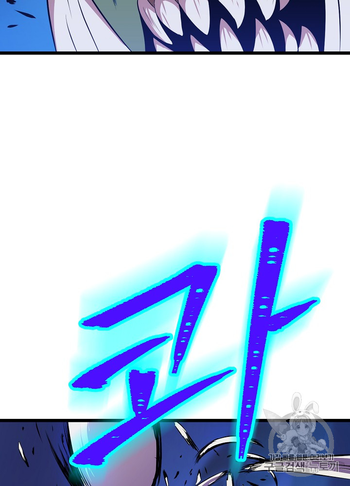 Kill the Hero Ch.13 p84
