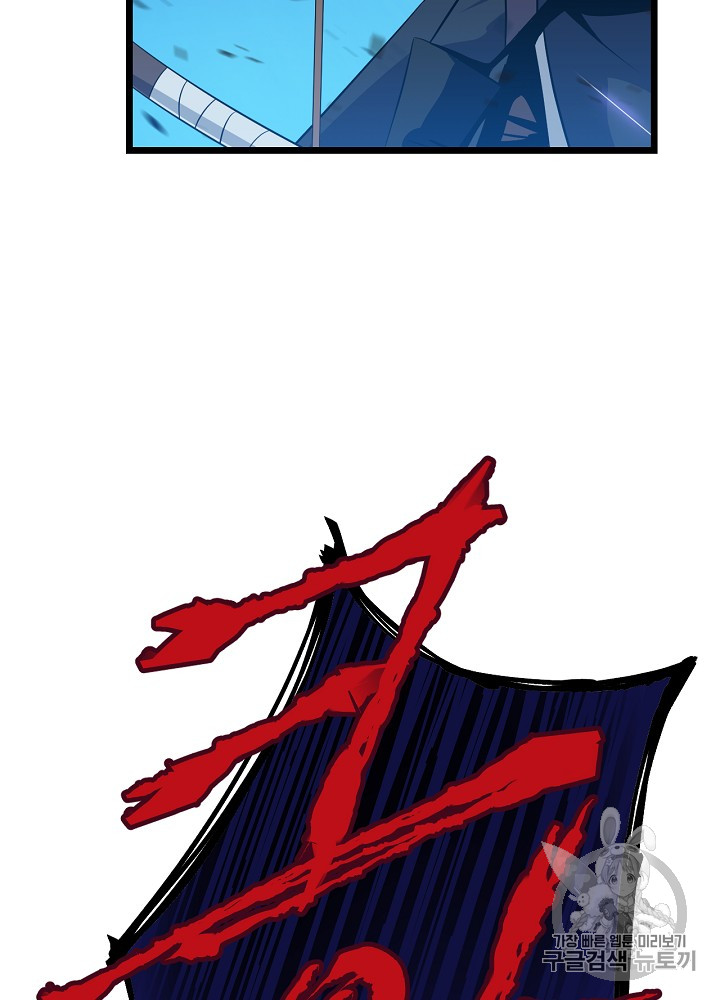 Kill the Hero Ch.13 p88