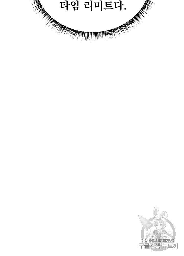 Kill the Hero Ch.13 p9