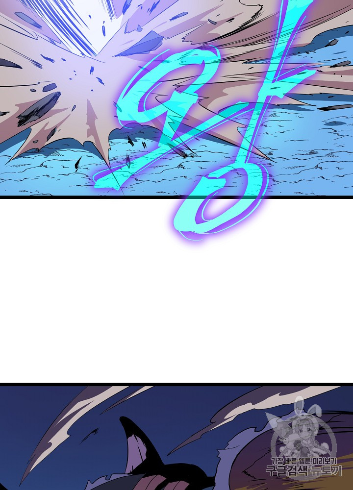 Kill the Hero Ch.13 p94