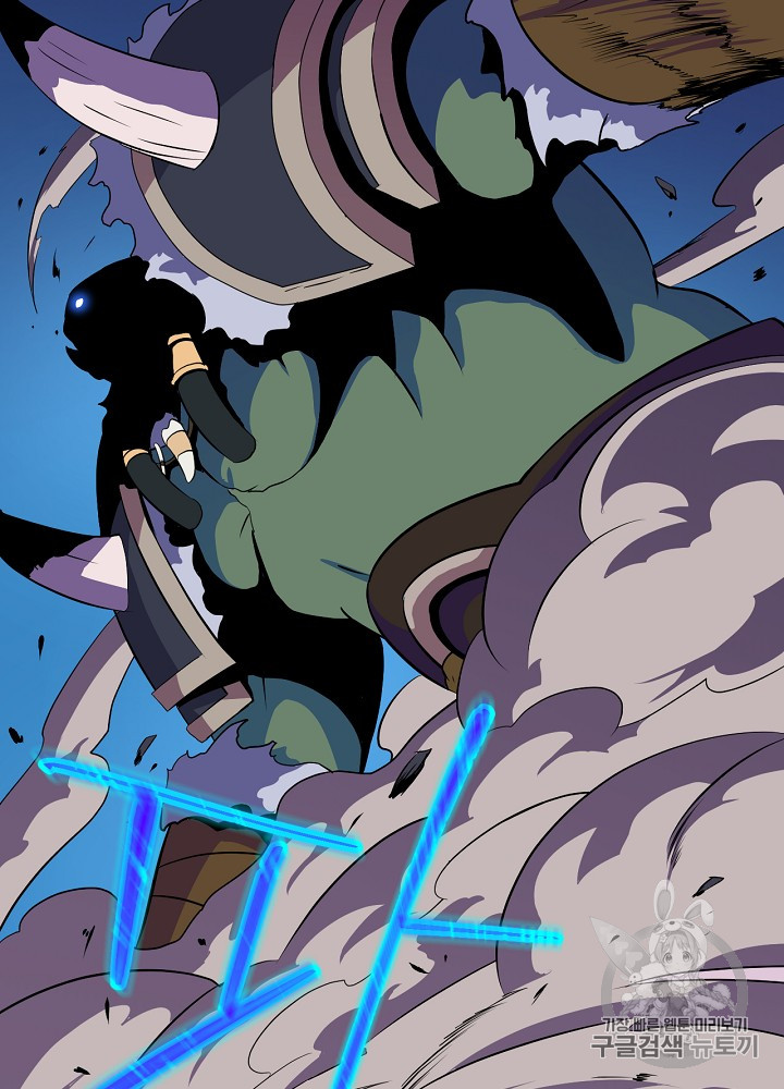Kill the Hero Ch.13 p95