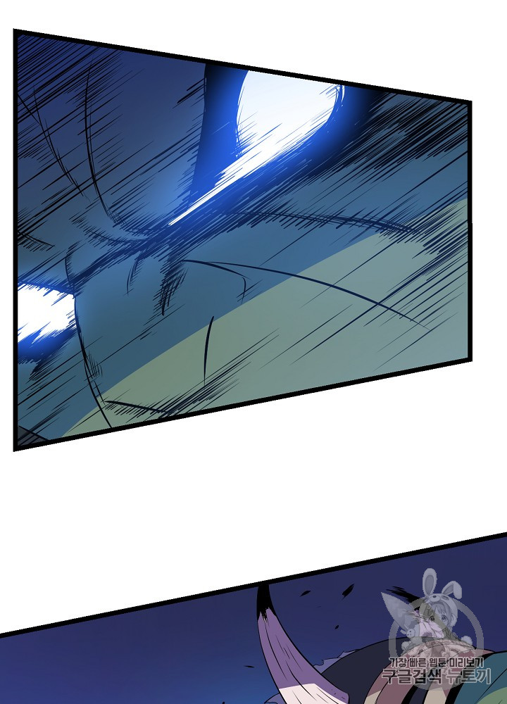 Kill the Hero Ch.13 p97