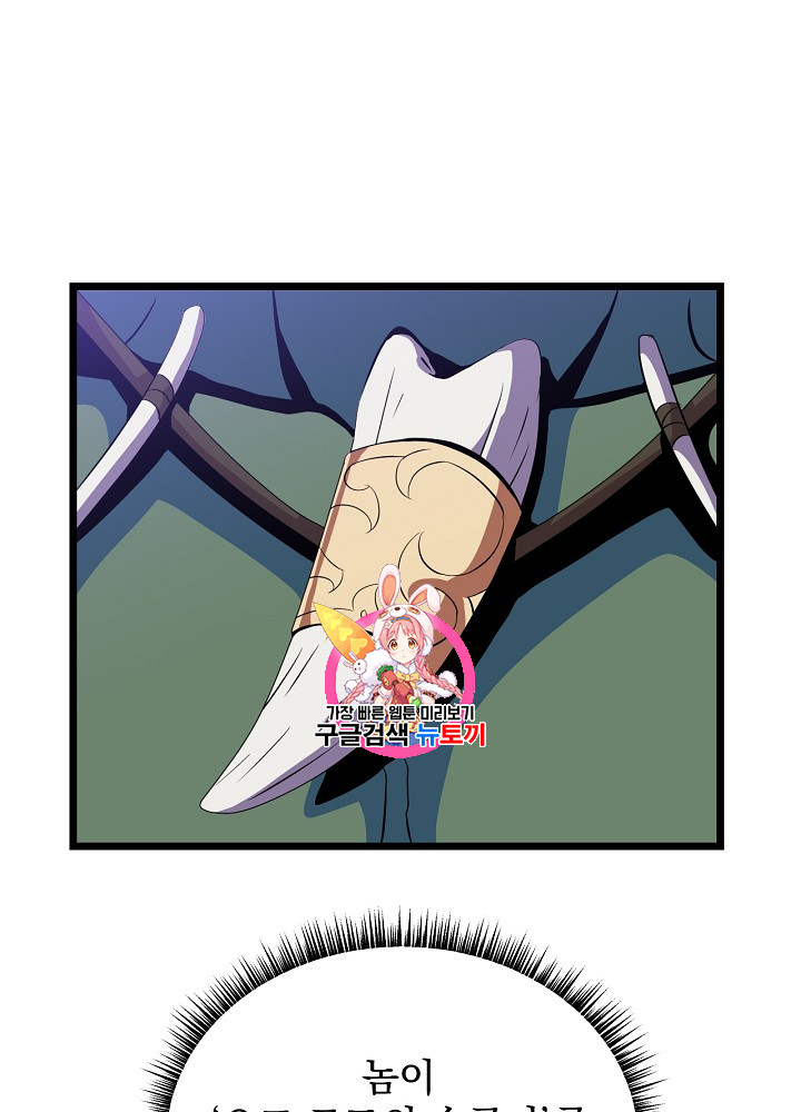 Kill the Hero Ch.14 p1