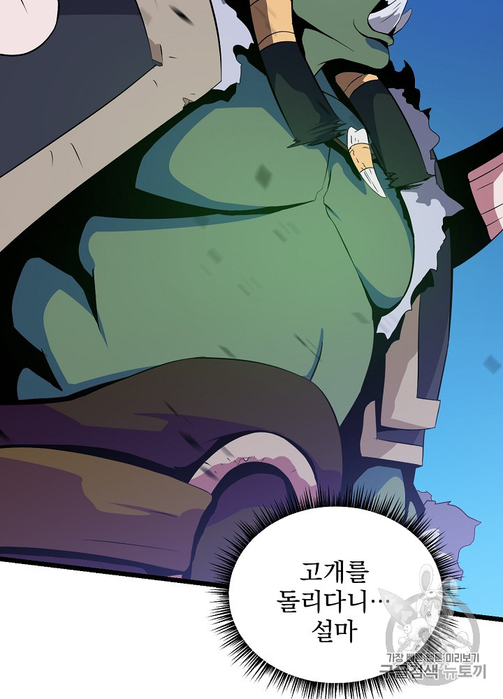 Kill the Hero Ch.14 p10