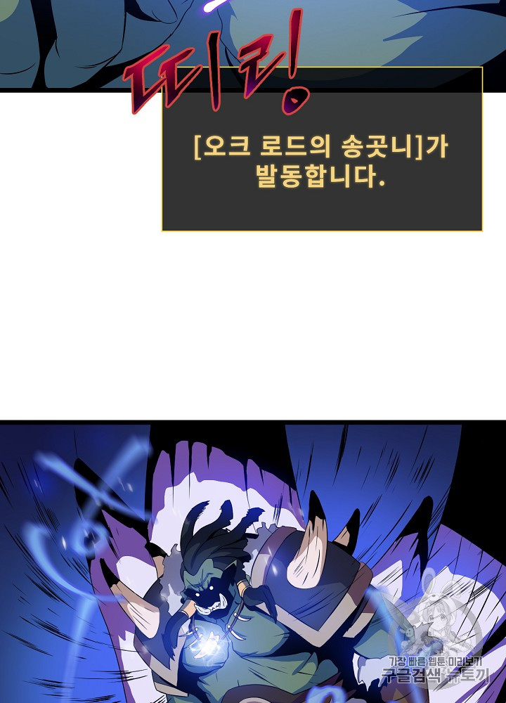 Kill the Hero Ch.14 p101