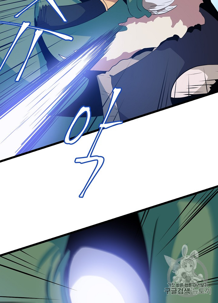 Kill the Hero Ch.14 p107