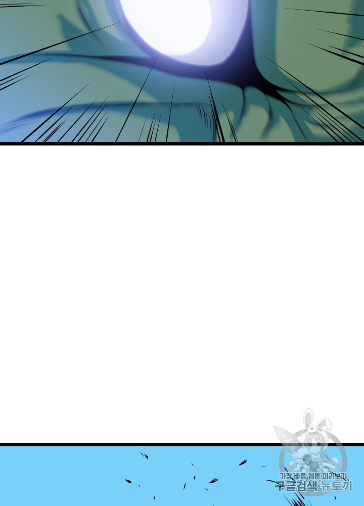 Kill the Hero Ch.14 p108