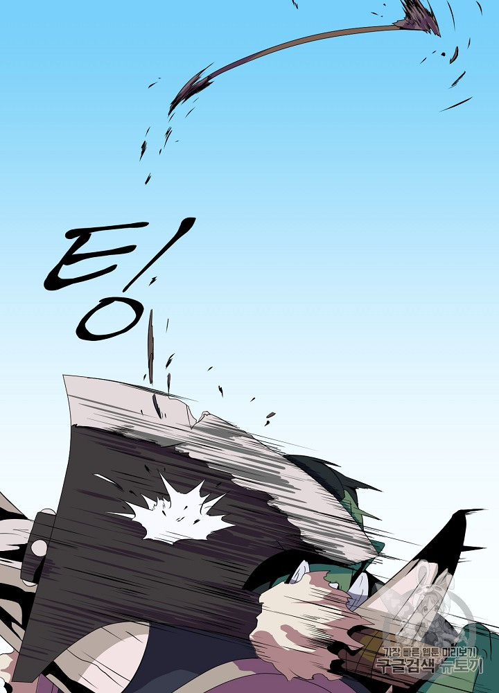Kill the Hero Ch.14 p109