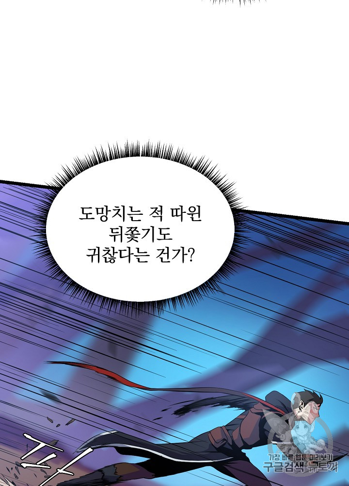 Kill the Hero Ch.14 p11