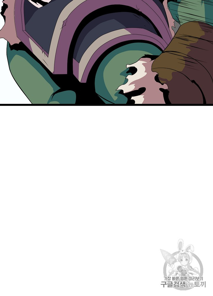 Kill the Hero Ch.14 p110