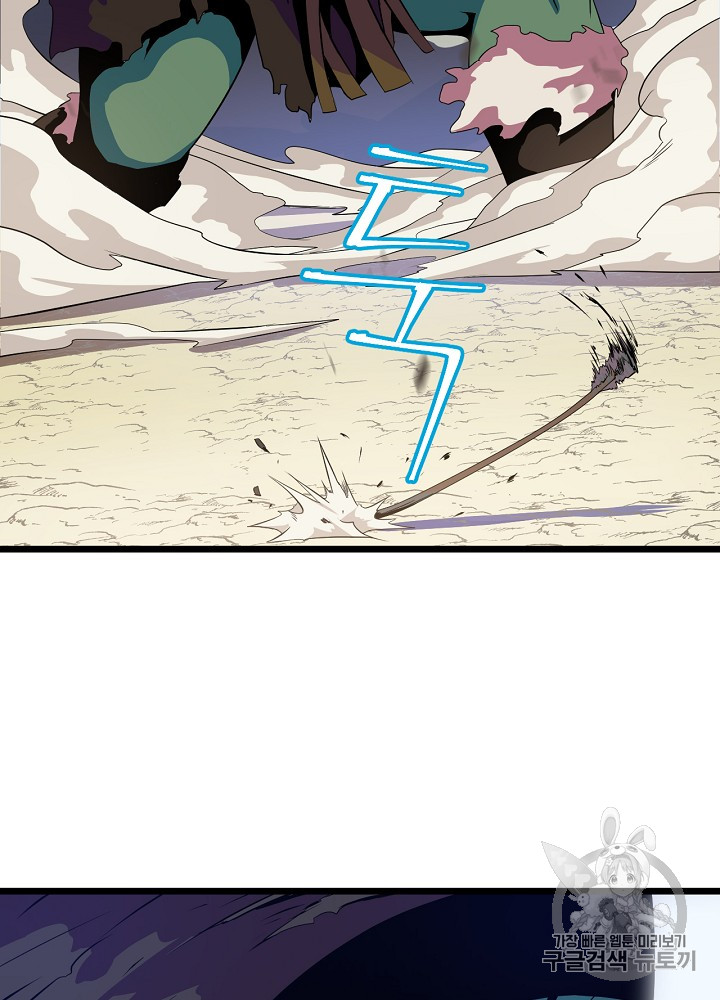Kill the Hero Ch.14 p112