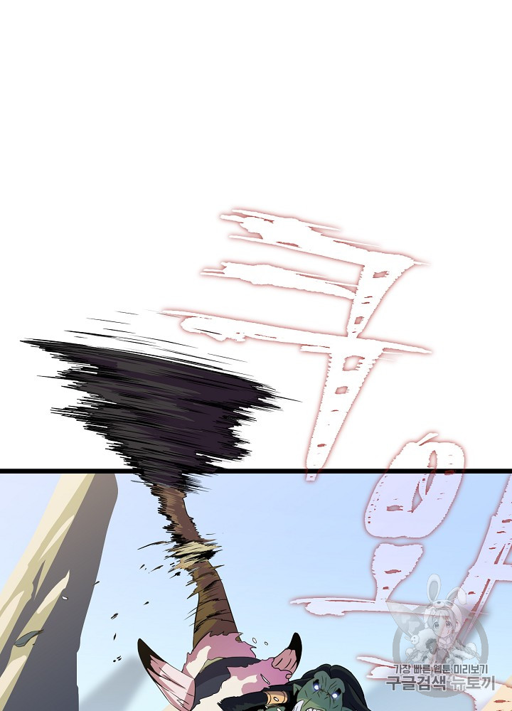 Kill the Hero Ch.14 p115