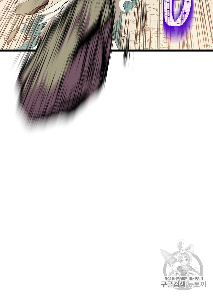 Kill the Hero Ch.14 p117