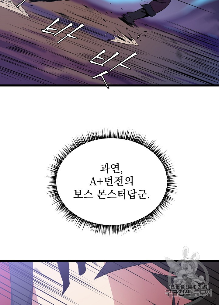 Kill the Hero Ch.14 p12